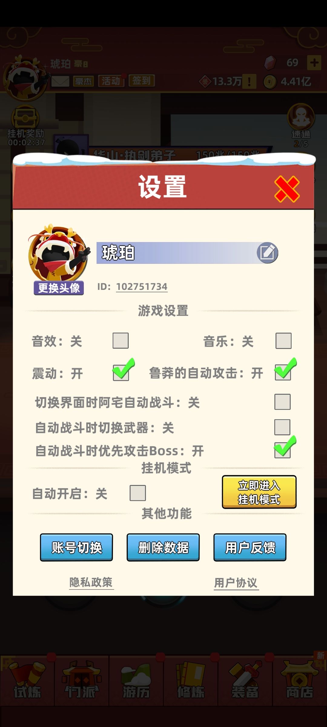 加好友互换卡 1