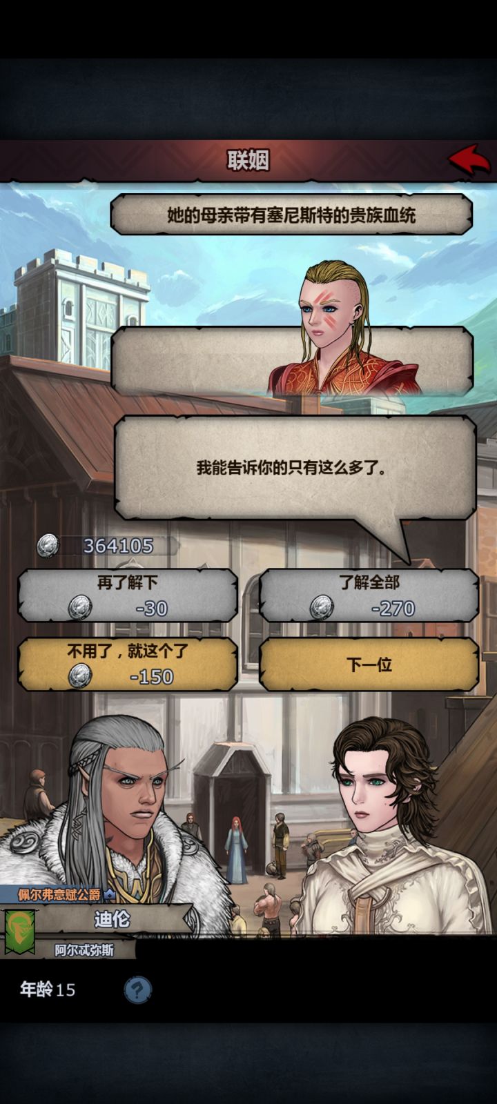 太阳否?截图