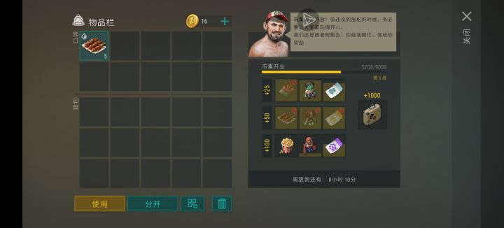 额截图