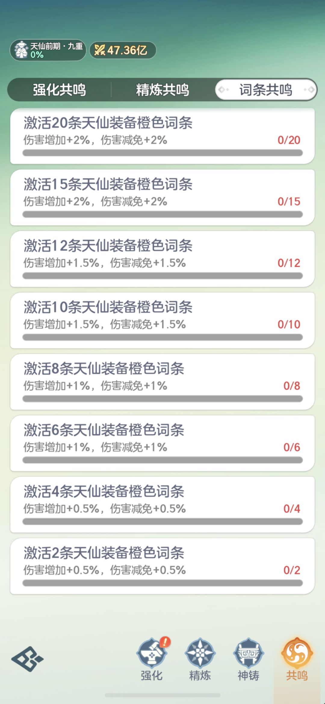 宗师之上装备攻略 5