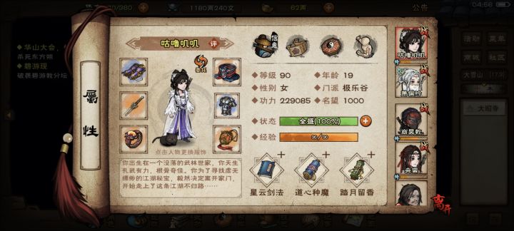 四个月了还卡在biubiubiu截图