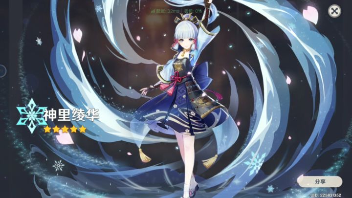 神里绫华截图