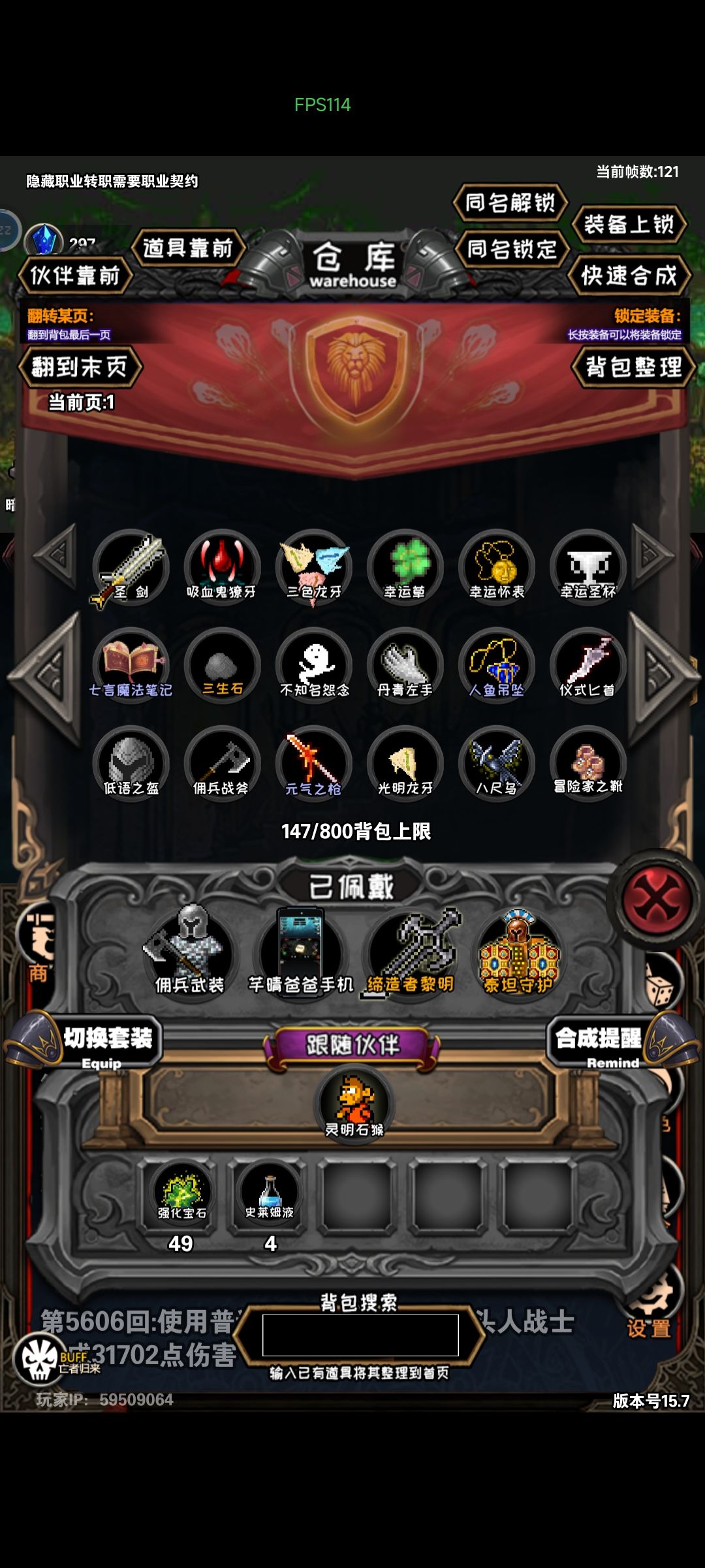 装俩套套装可以吃到八件装备的效果吗 2