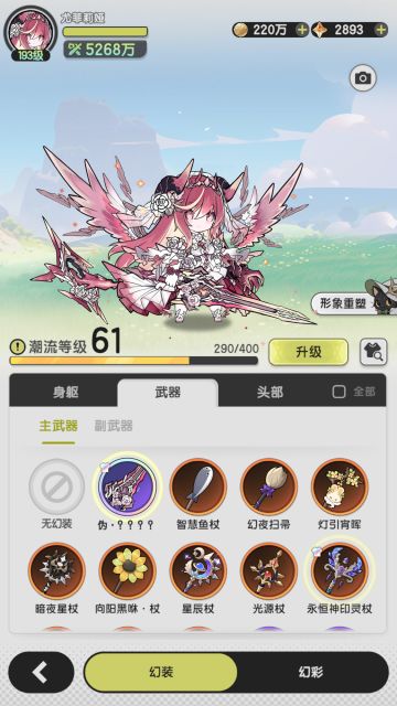 伪·免费获得的时装第三弹