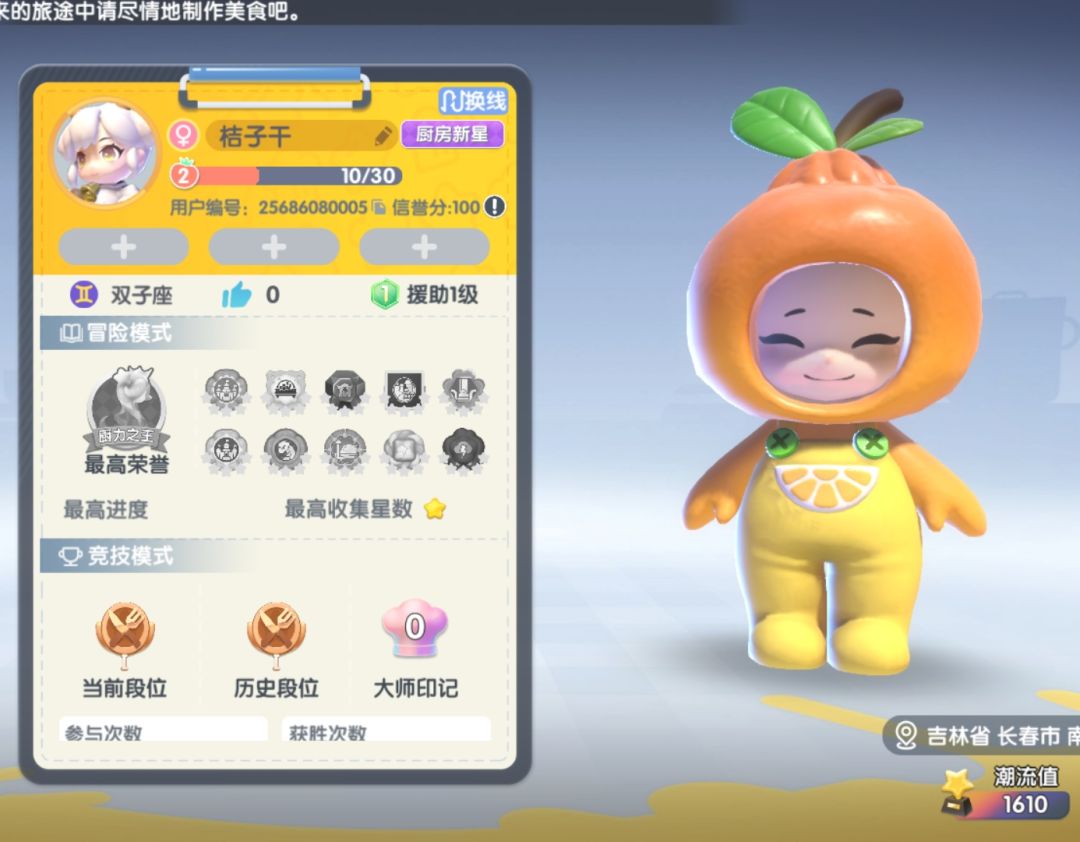 和本人cn完美适配的一集 1