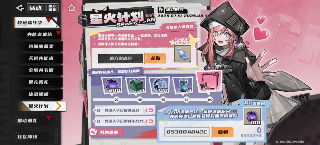 评论区附兑换码 1