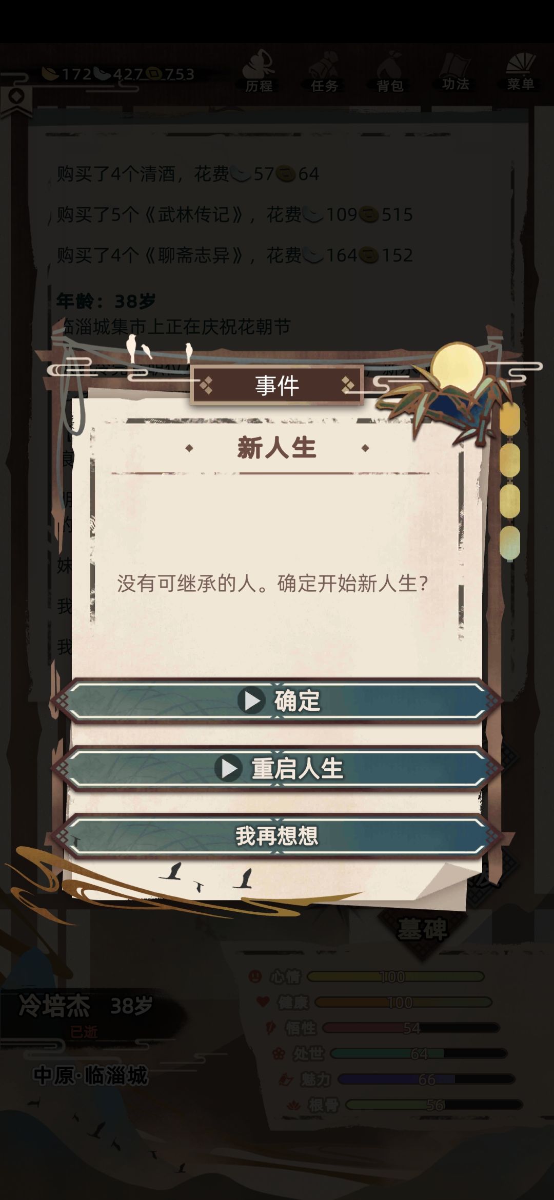 认真的吗? 2