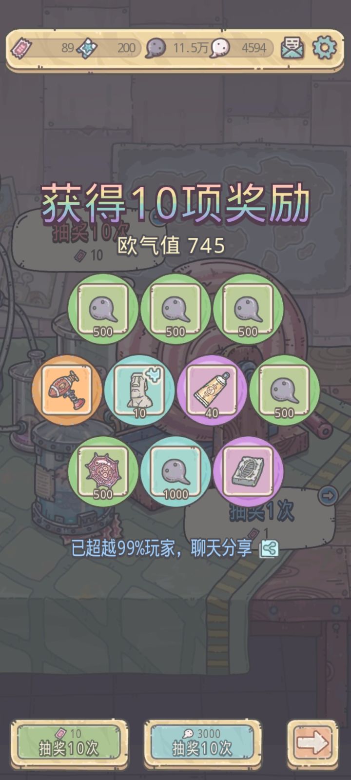 第第1发10连抽怎么说？[表情_开心]截图