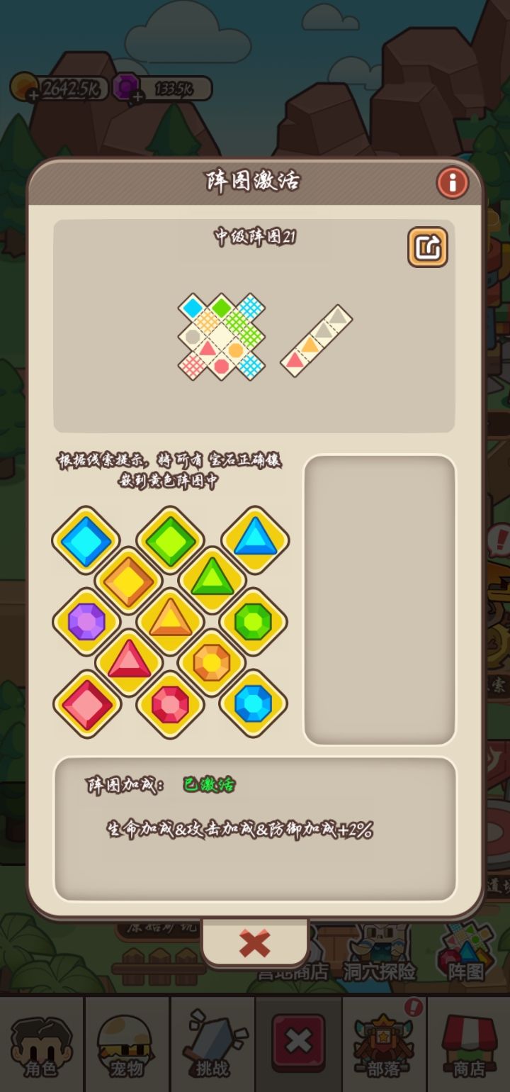 阵图20～25 2