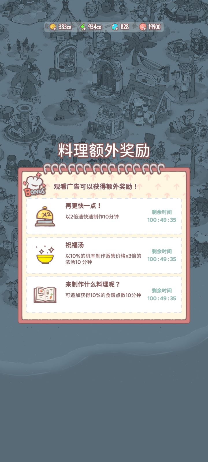 这个是月卡剩余时间吗?截图