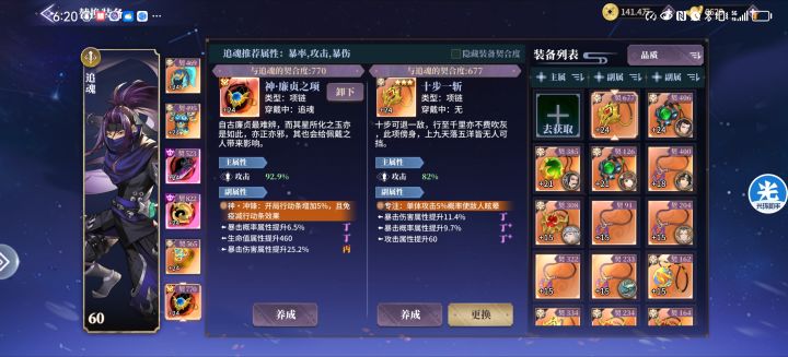 我这个项链是不是辣鸡截图
