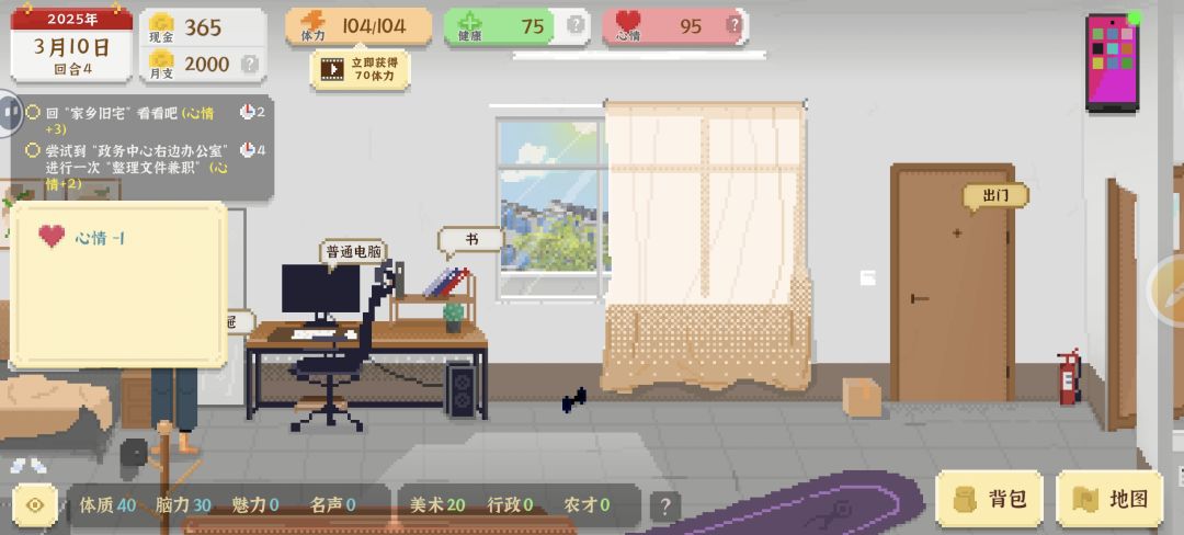 目前最强攻略 3