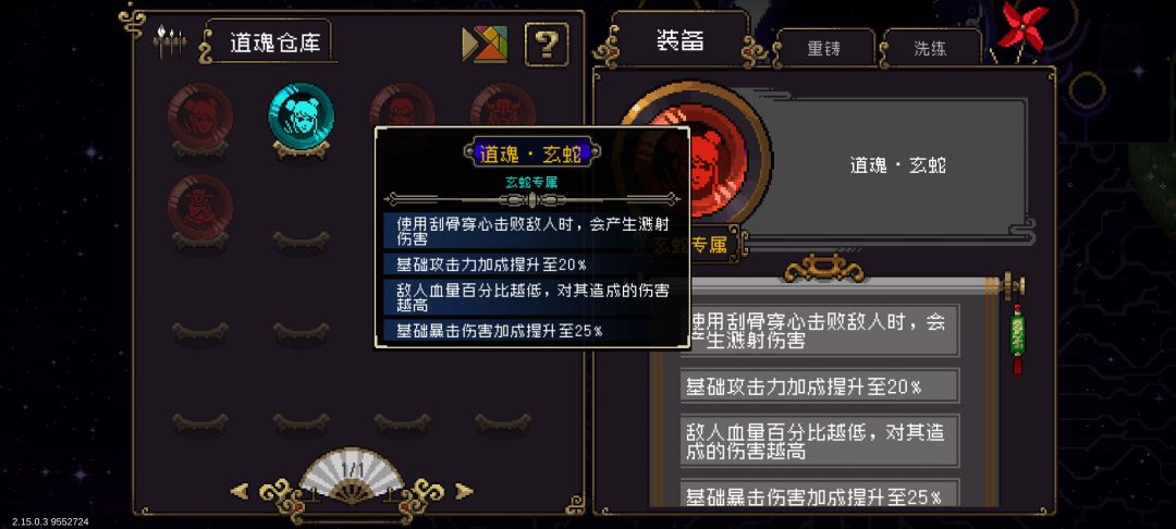 终于要把玄蛇堆满了 2