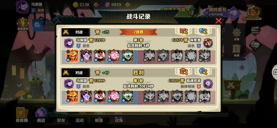 荆棘vs大眼小测 2