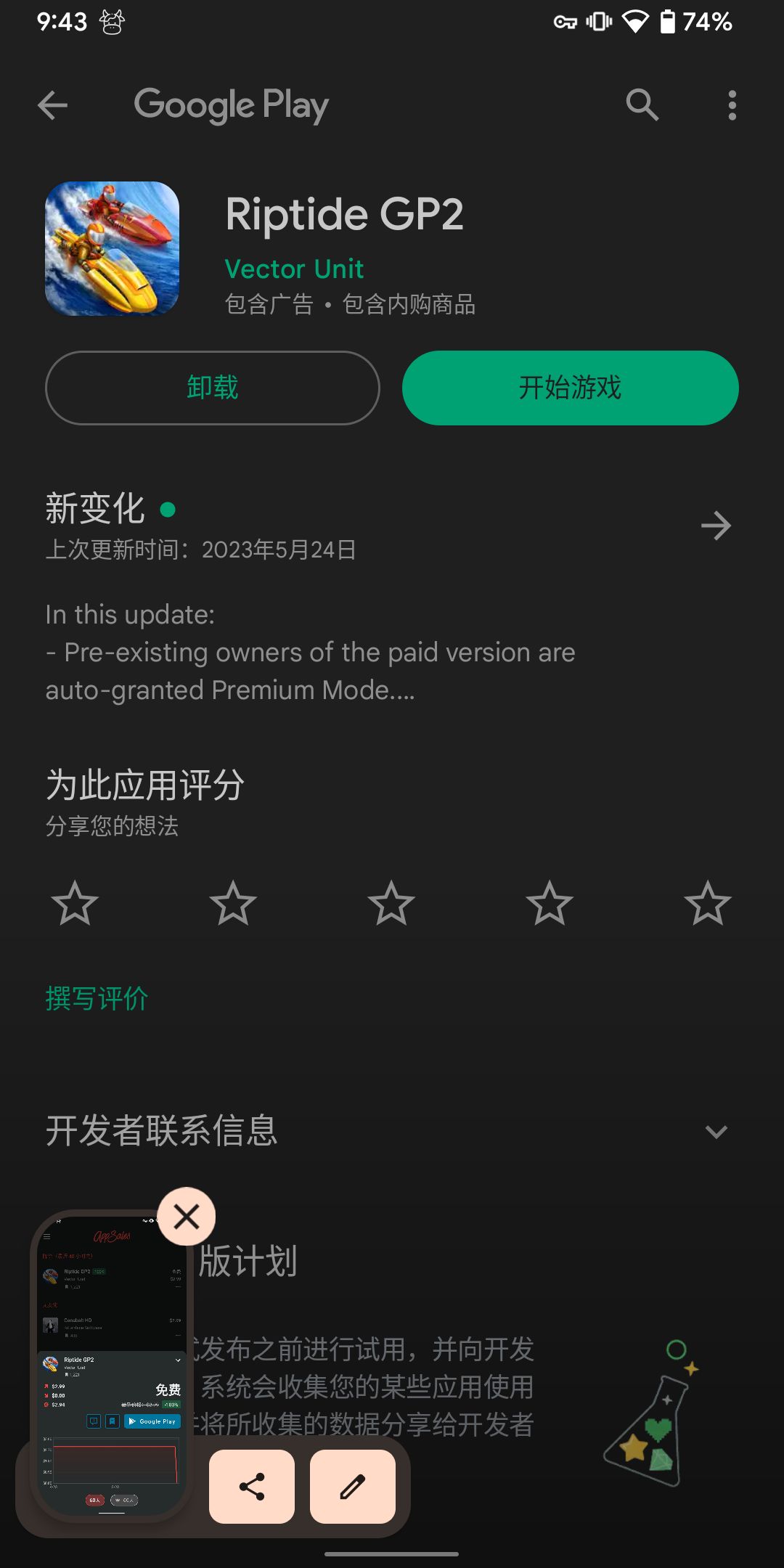 免费!免费!免费! 2