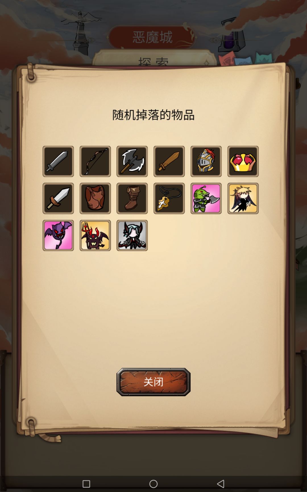 只多了个不能用的掉落，为了打怪而打怪？ 2