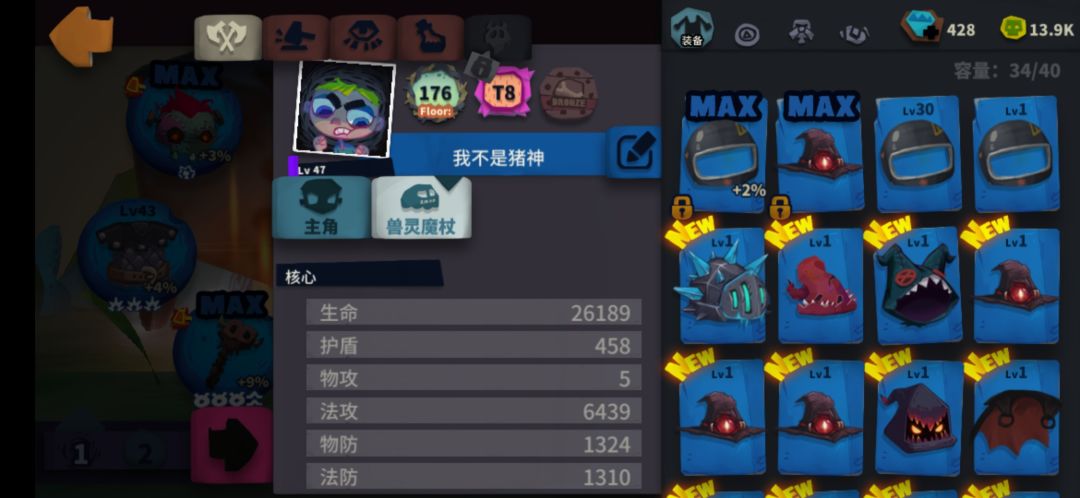 猪的数值 1