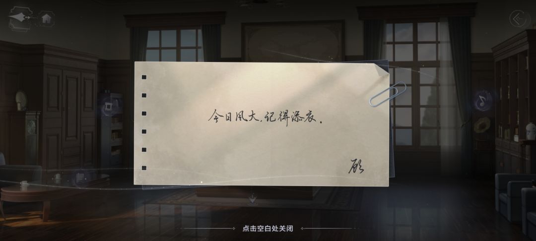 来自四哥的小纸条 2