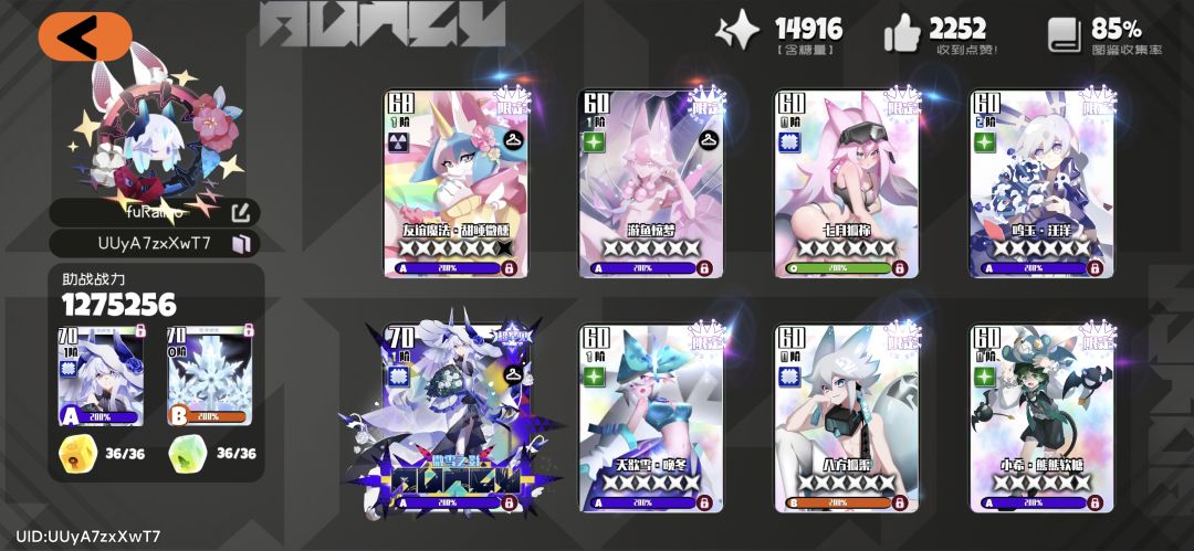开服老登求加好友 2
