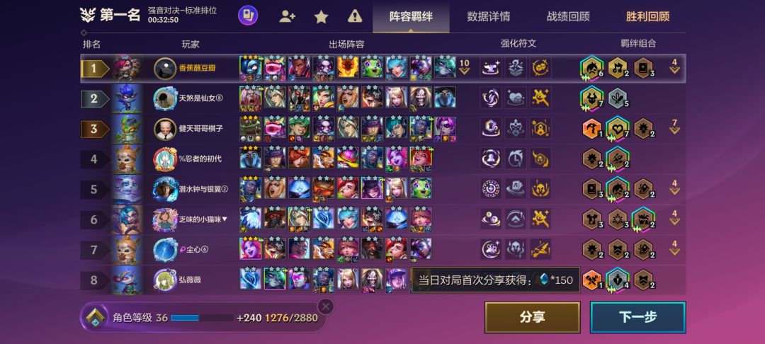 七级二星炸弹人 2