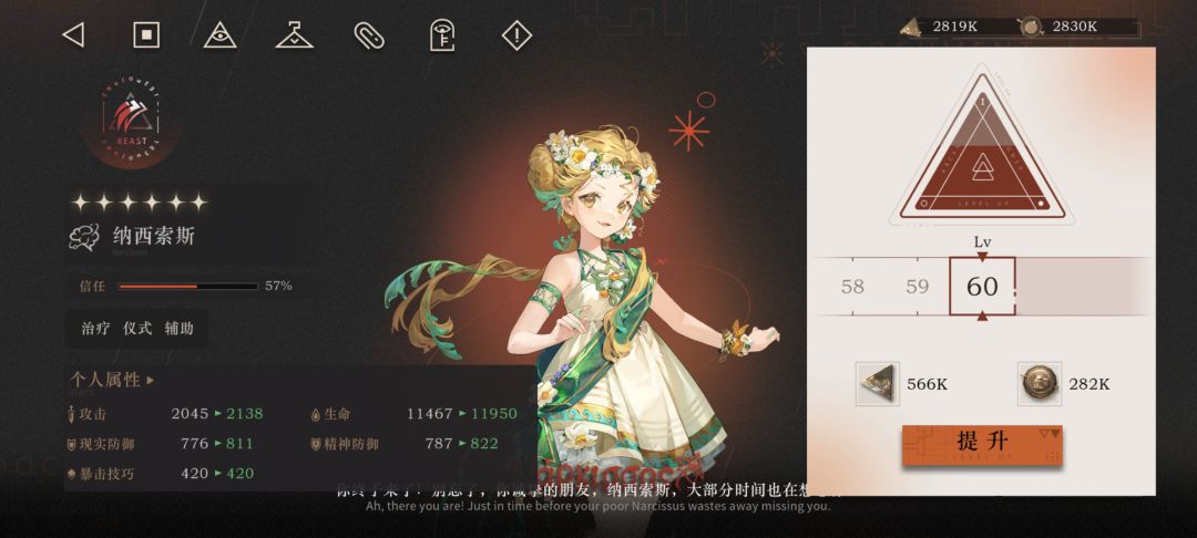 大佬们,60级提升大吗?要不要升60级? 2