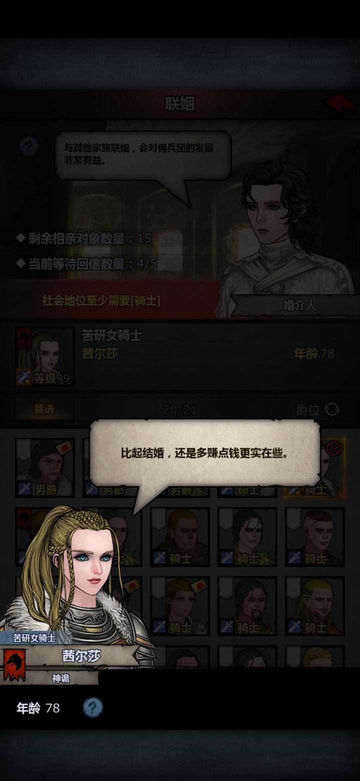 小公主不想结婚截图