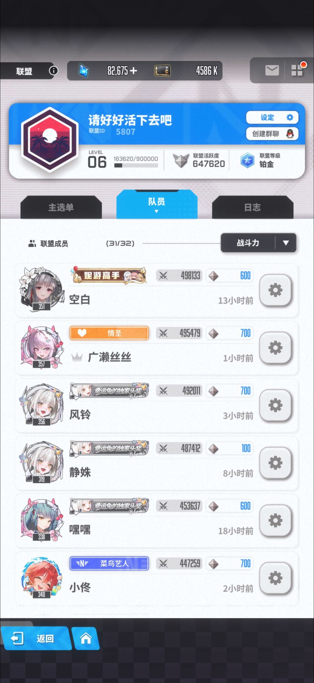 Q区公会招人 1