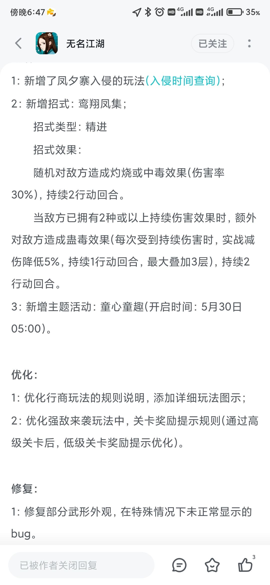 咋还加强阴毒啊 1