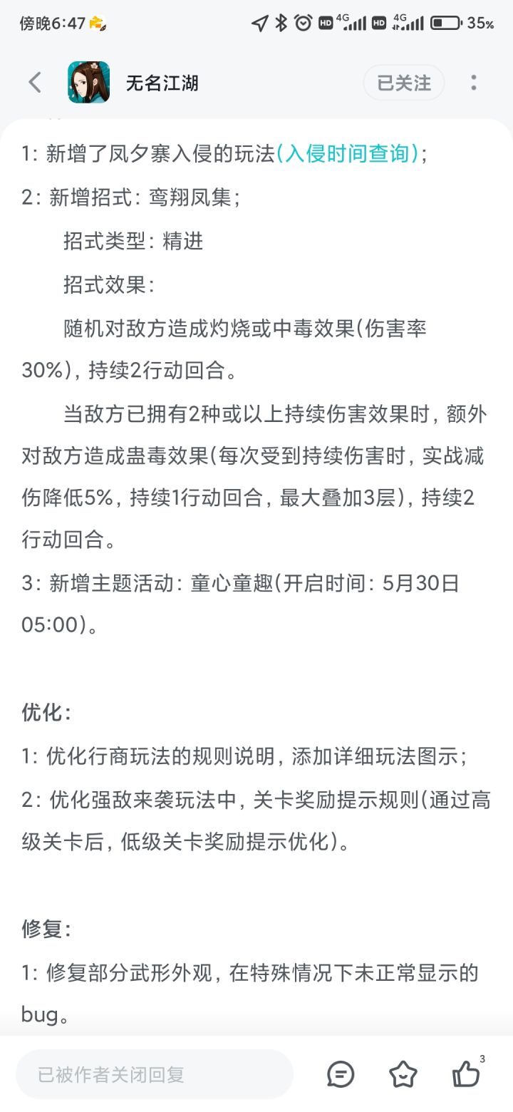 咋还加强阴毒啊截图