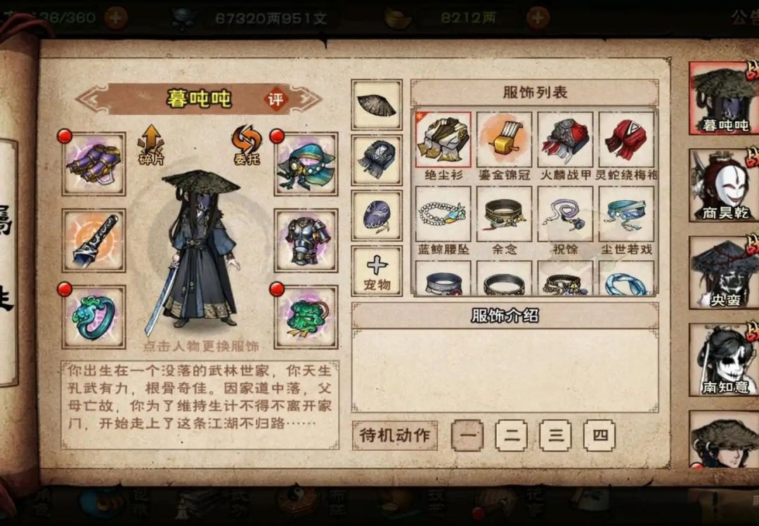 残霜刀(疑似下个月更新新镇派前置) 5