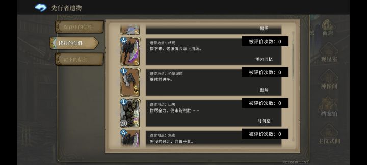 有这遗物是碰到啥阴才没了截图