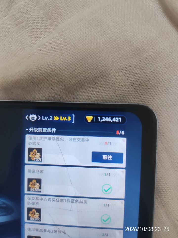 这个护甲修理包为什么修好了 不能完成啊截图