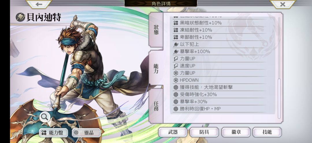 做了个简单的等级测定表 3