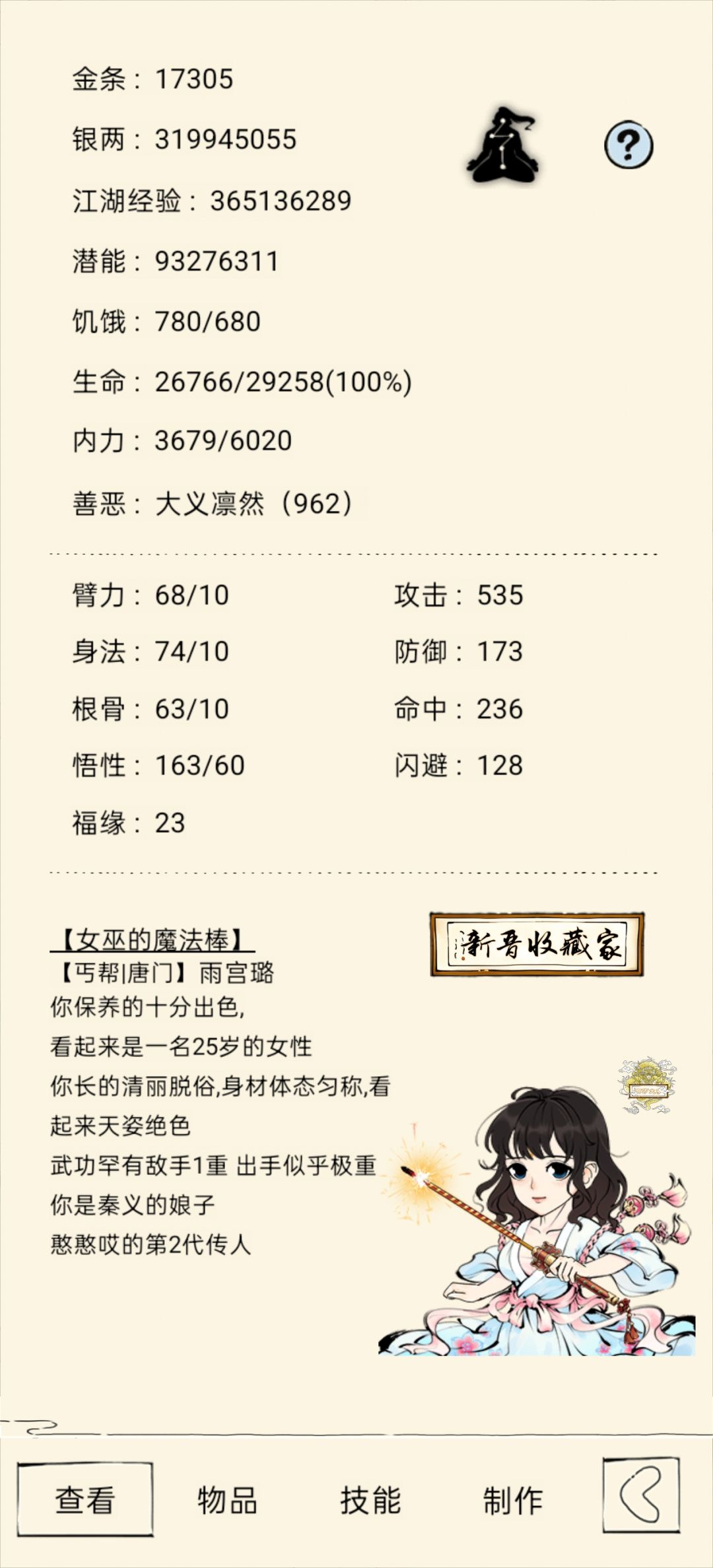 鱼宫璐的碎碎念（金条记录） 3