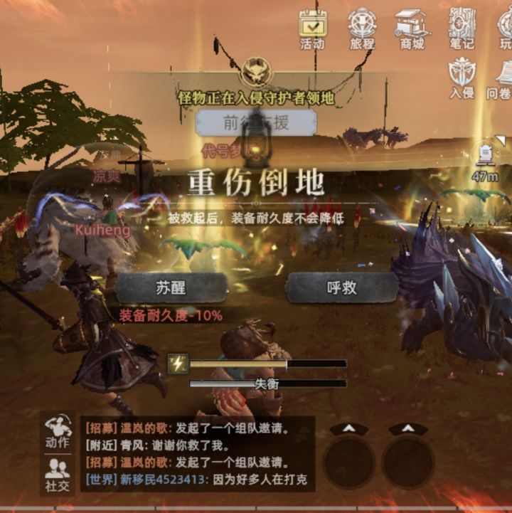 走过路过来看看这几个恶心玩意儿
入侵前几轮倒了还有人扶,其他几个来帮忙打的人最后一轮倒了是故意不扶的,要自己独领,ok
我们几个自己复活了后想再回来领花 他们就插旗一起杀别人不让领
记住以后入侵看见这几个货别去 2-8-4的哈截图