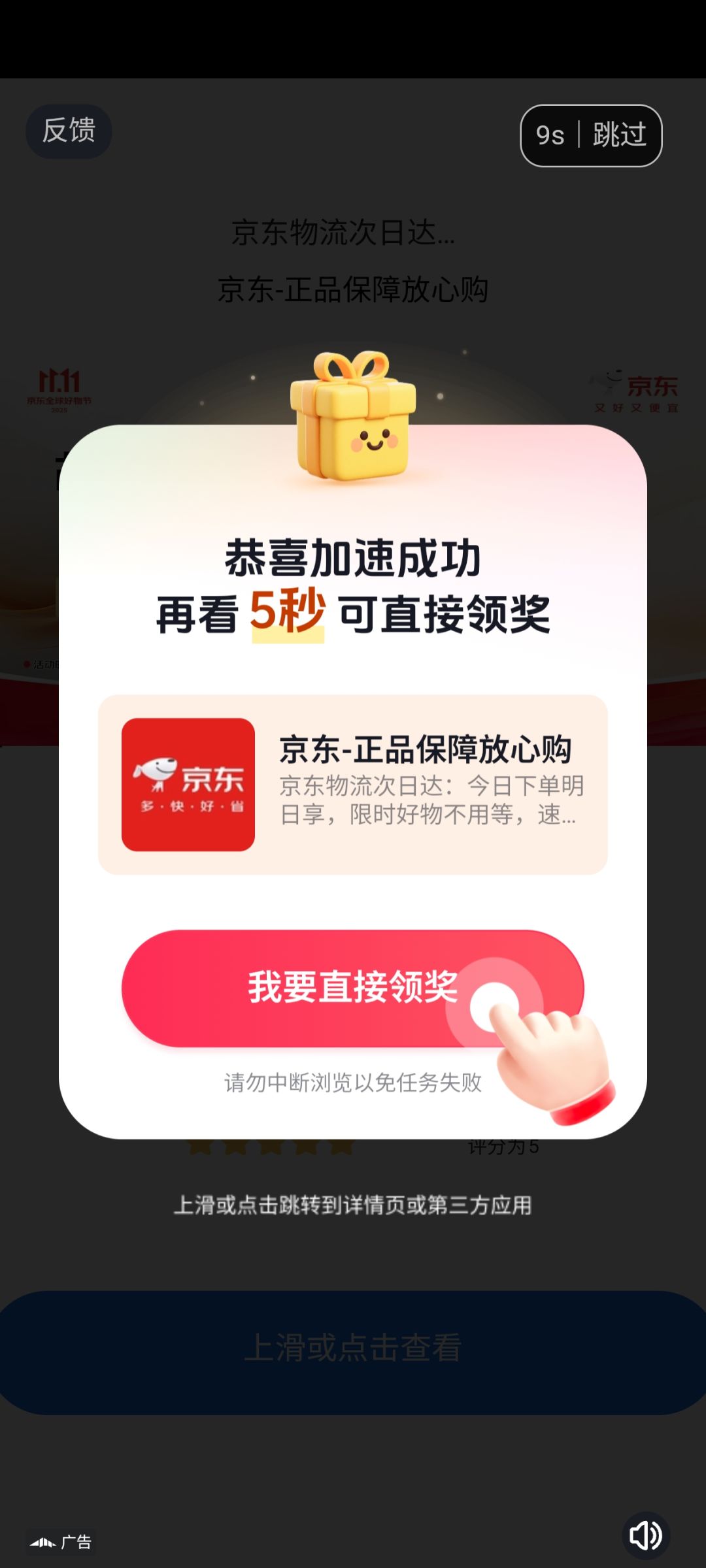 拟人游戏，关于广告 2