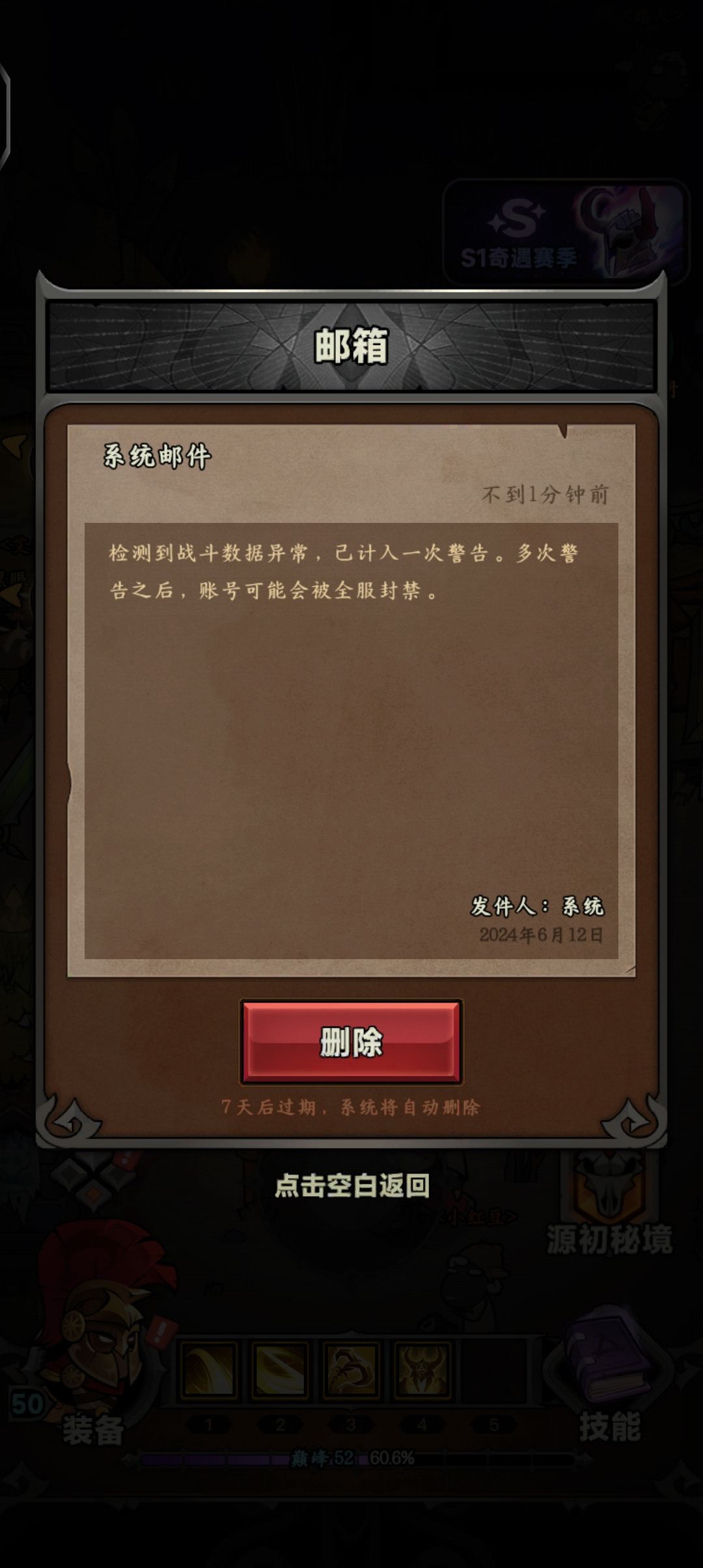 我这是开挂了? 1