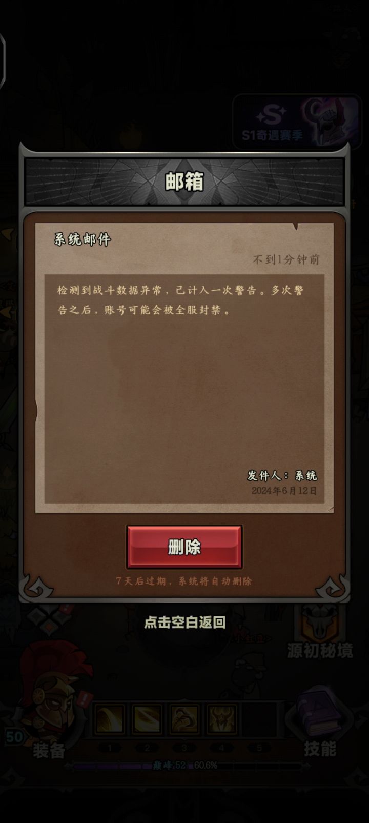 我这是开挂了？截图