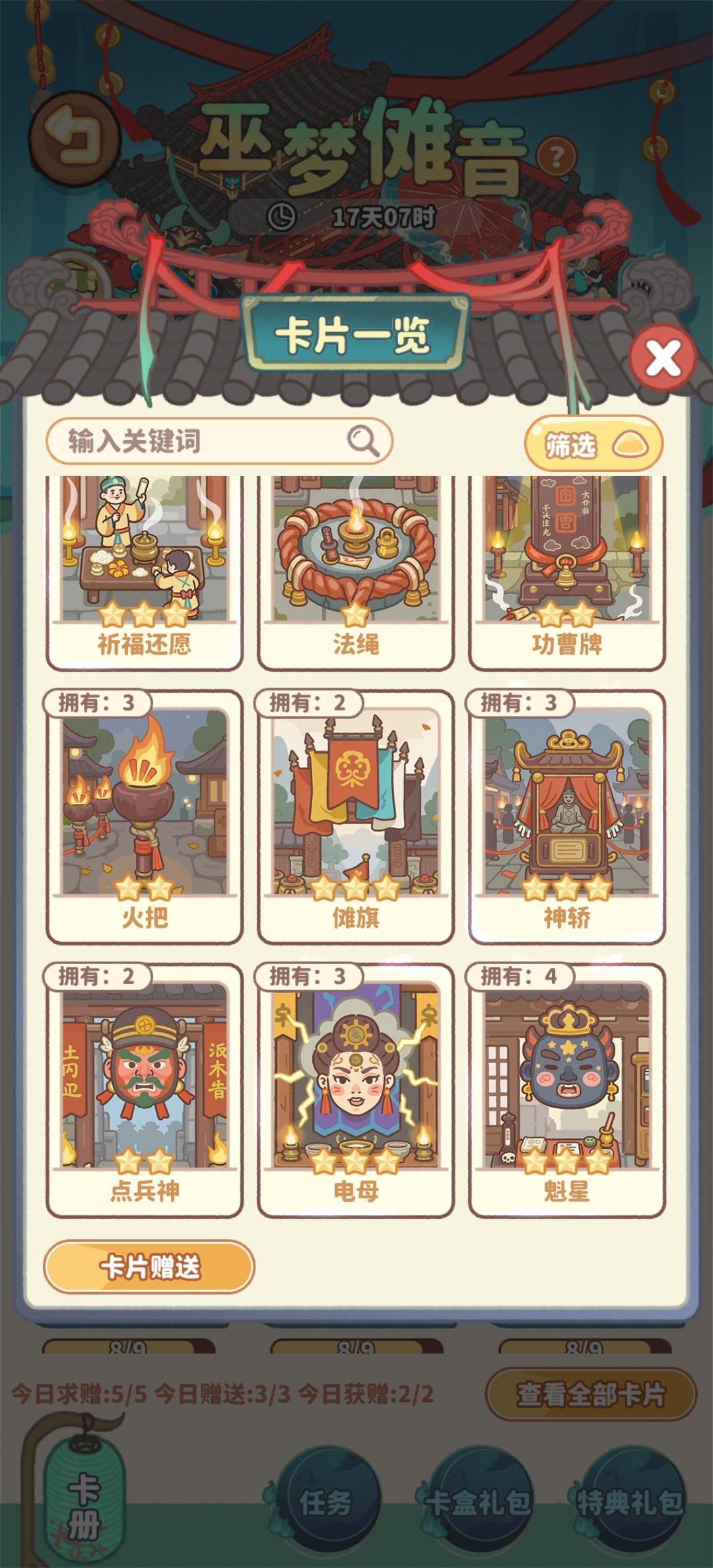 动态图片 3
