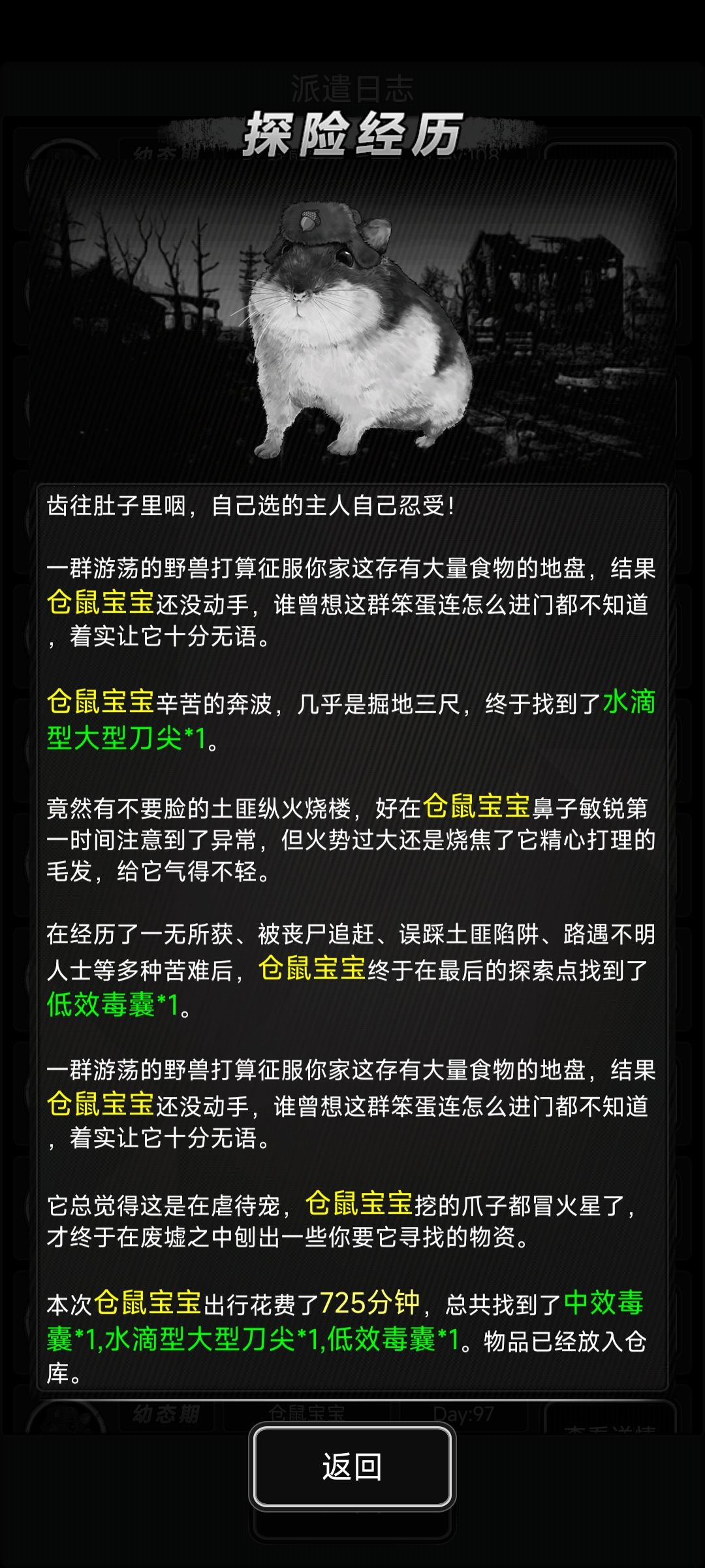 你真能出刀鞘刀尖啊? 2