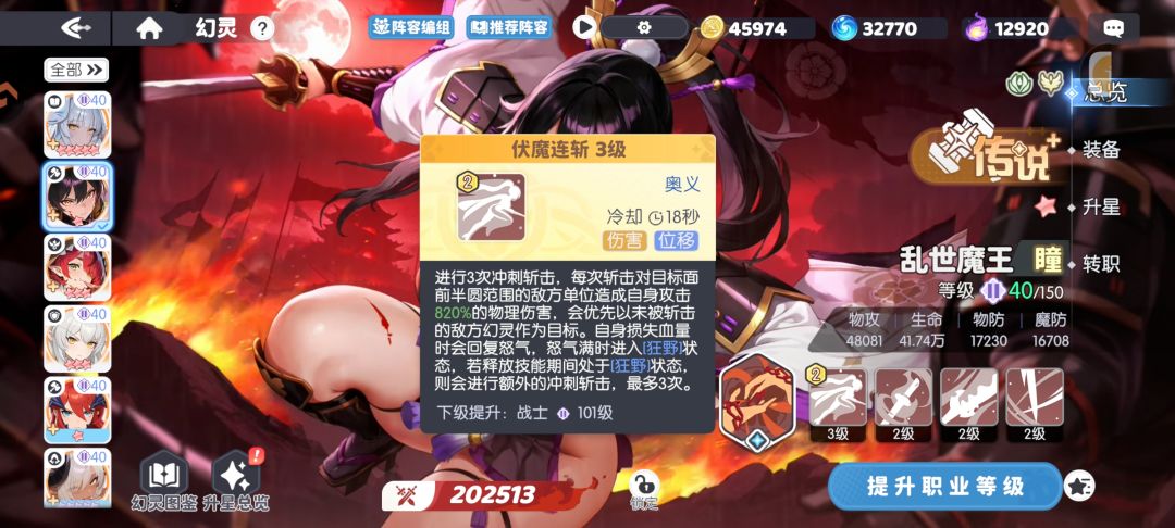 幻灵技能的冷却到底怎么算啊? 2