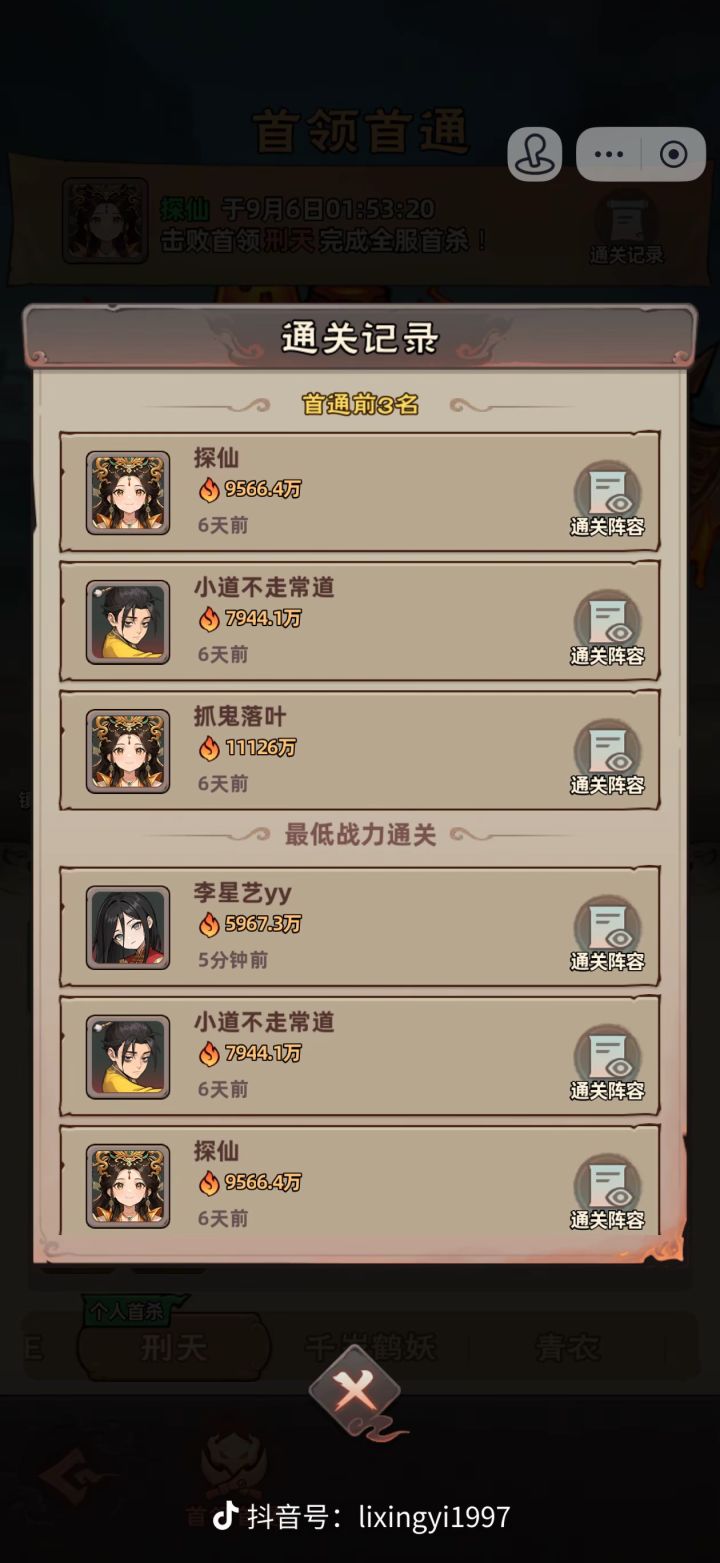 17天0氪5800w战通关火焰太岁 5900w通关刑天截图
