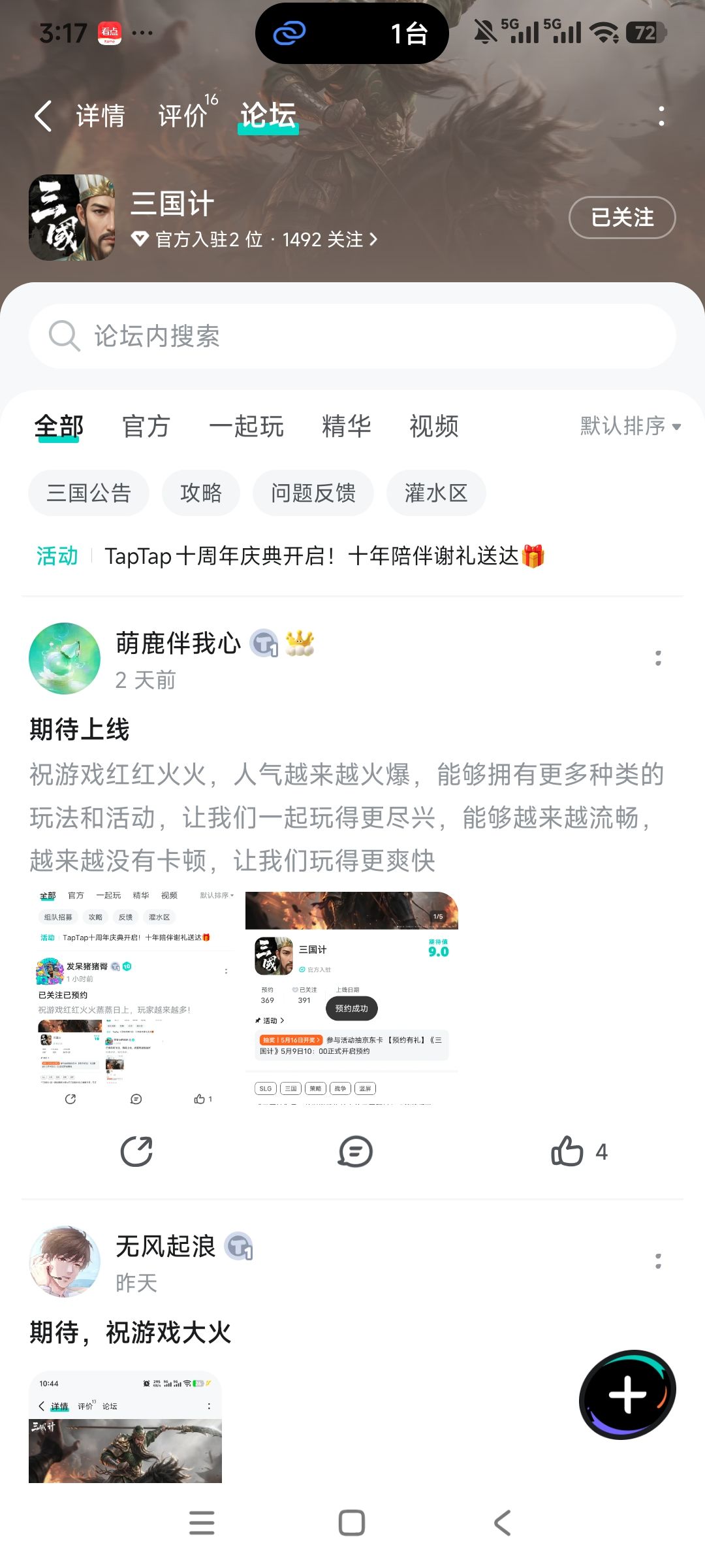 TapTap