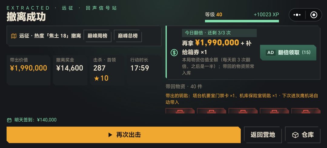 零成本跑刀 5