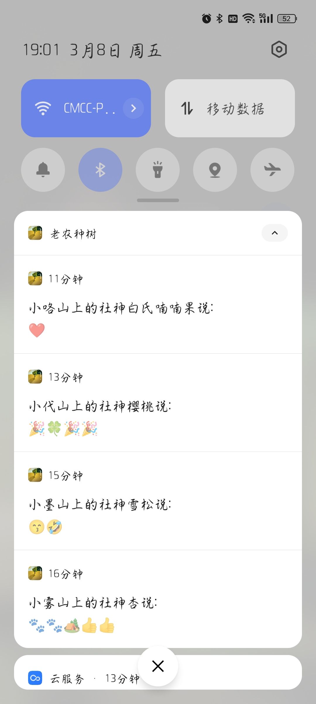 每天最喜欢的事就是逛大家的山头~ 2