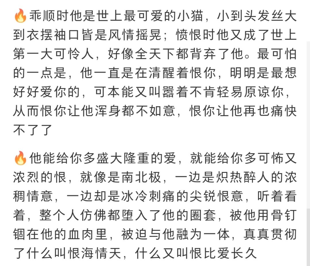 刘辩可能是最适合恨海情天的男主 3