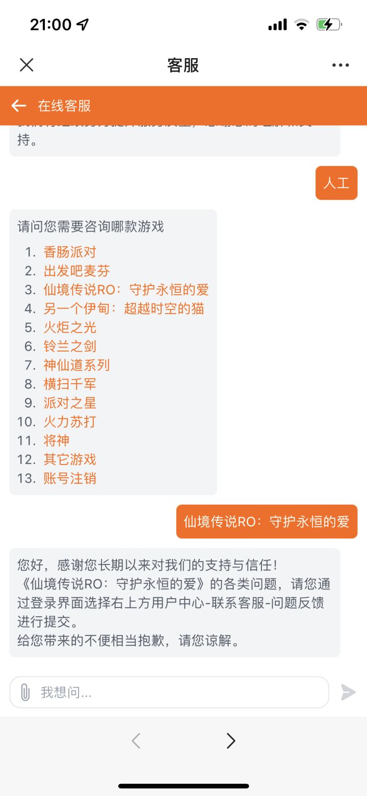 进不去，截图