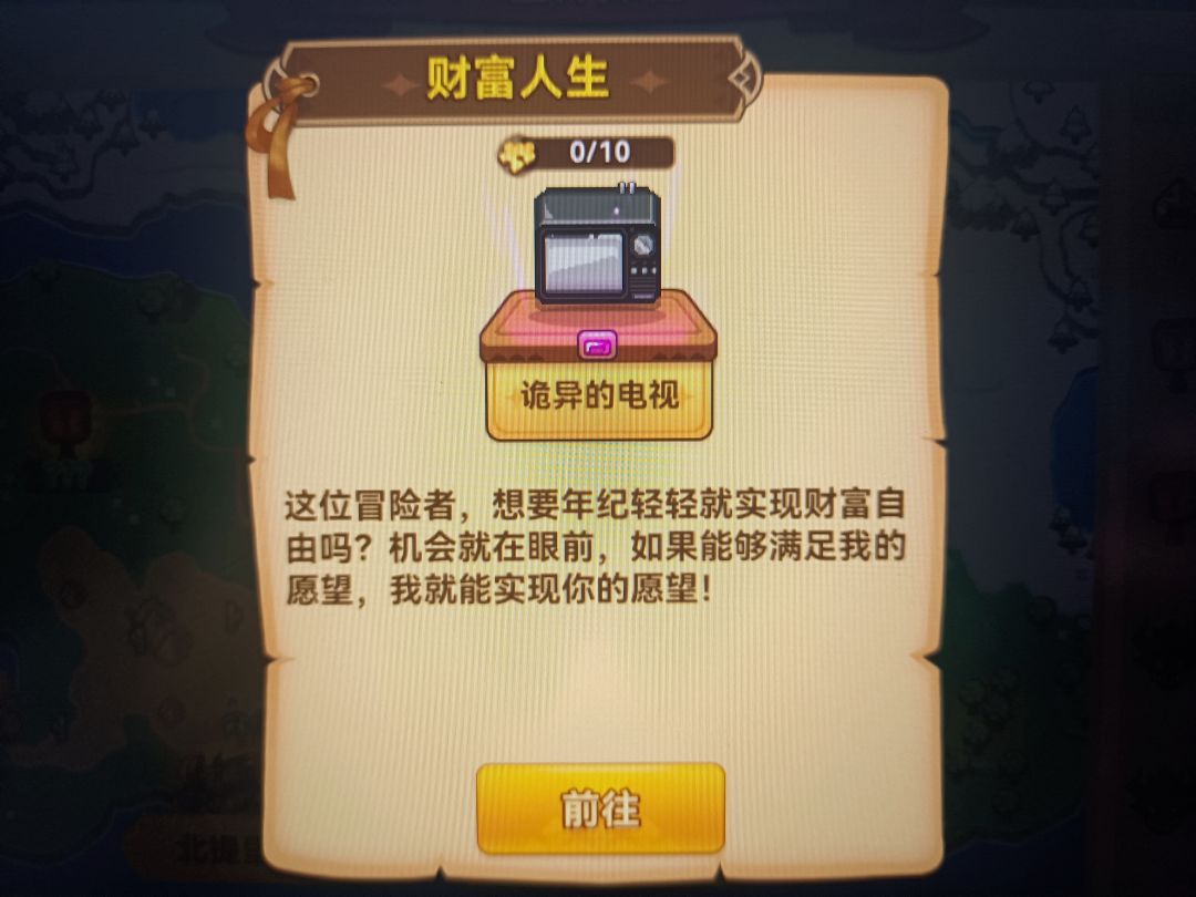 诡异的电视👻 1