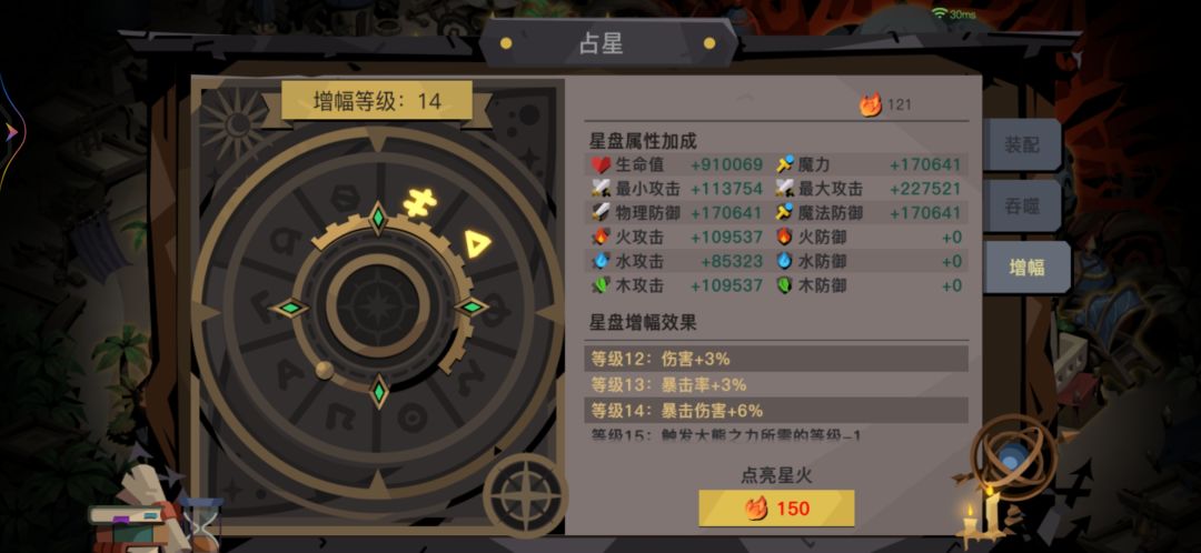 星痕有增幅了,这神迹许愿啥时候也改改? 1