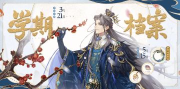 书院情报│明雍书院第十六学期预告